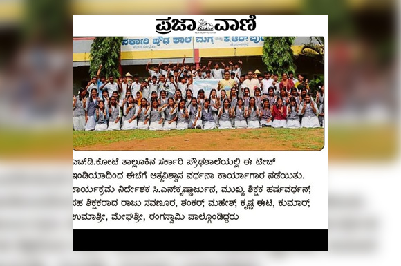 In the News: Facing SSLC with Confidence: Empowering 10th Graders at Magge School